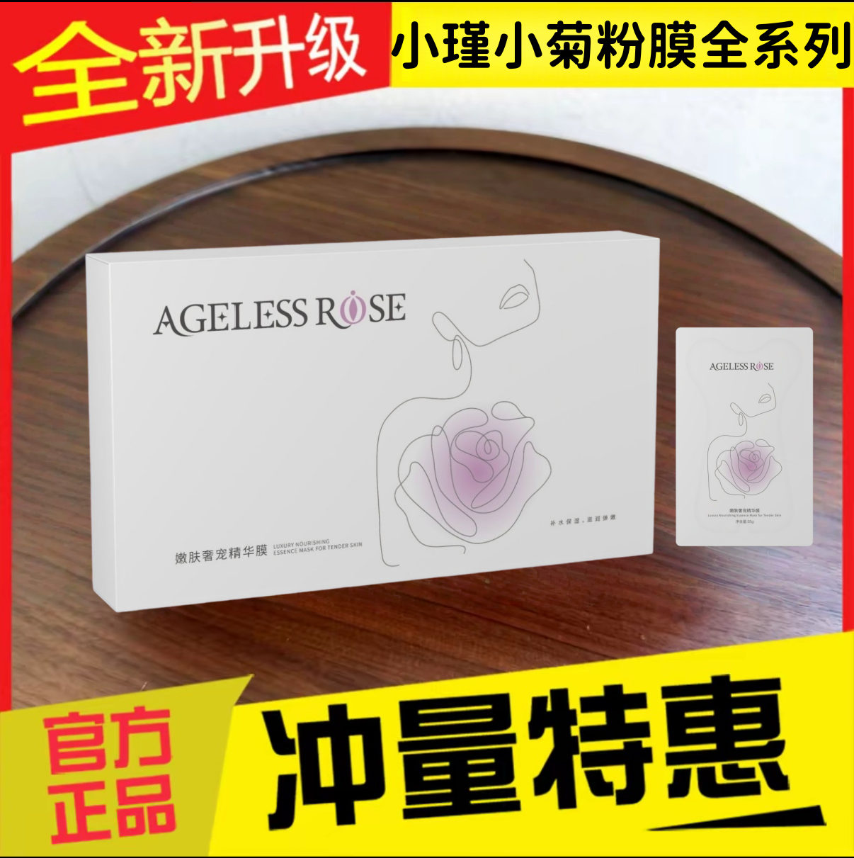 初动觉醒套rose盒妹妹膜粉粉嫩膜雪莲贴私护凝胶官方正品旗舰店