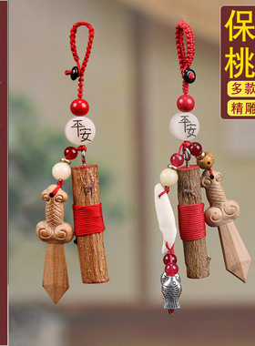 老桃树野生东南枝纯手工宝剑斧子随身宝宝婴儿宝剑原木棍枝条挂件