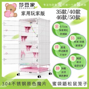 莎豆家35/40/46/50款304不锈钢魔片笼0.88孔家用蜜袋鼯专用饲养笼