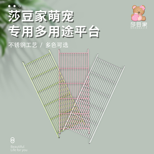 莎豆家304不锈钢魔片笼专用平台松鼠跳台蜜袋鼯休息站台笼子配件