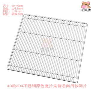 莎豆家35款40款304不锈钢魔片笼蜜袋鼯笼DIY组合网片配件加密防逃