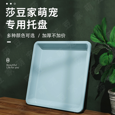 蜜袋鼯笼子配件配套托盘