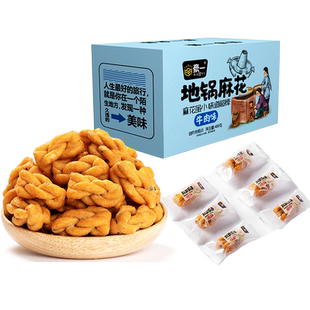 豪一地锅小麻花牛肉网红零食手工小吃小袋装食品饼干充饥夜宵整箱