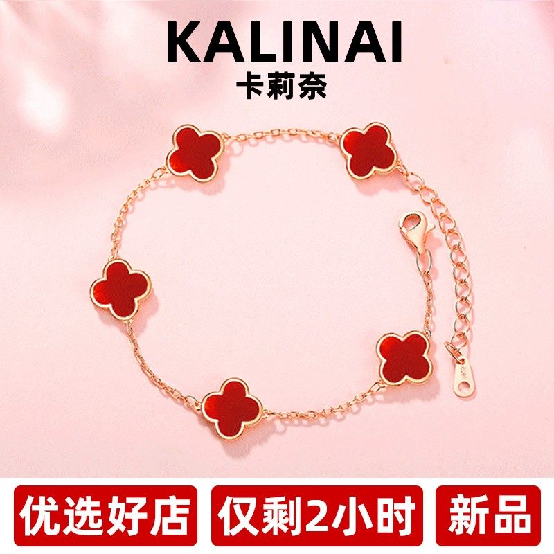 幸运五花四叶草手链女银玫瑰金色玛瑙红色手链本命年礼物新年首饰