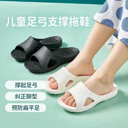 儿童足弓支撑防滑拖鞋扁平足矫正
