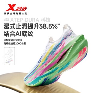 跑鞋 160x7.0pro专业马拉松运动鞋 竞速碳板跑步鞋 特步160X7.0PRO