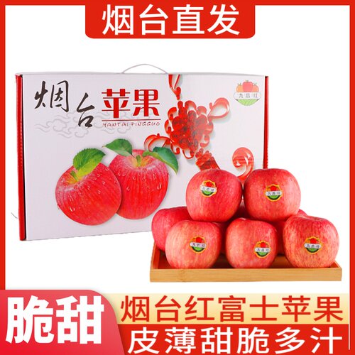 山东烟台红富士苹果脆甜正宗一级