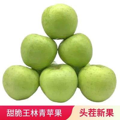 青苹果新鲜水果当季整箱9斤烟台