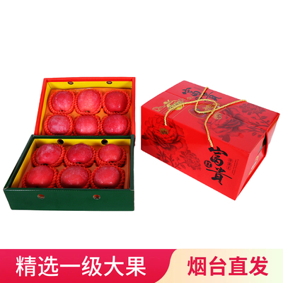 山东烟台红富士苹果水果新鲜当季整箱精选一级大果礼盒装中秋送礼