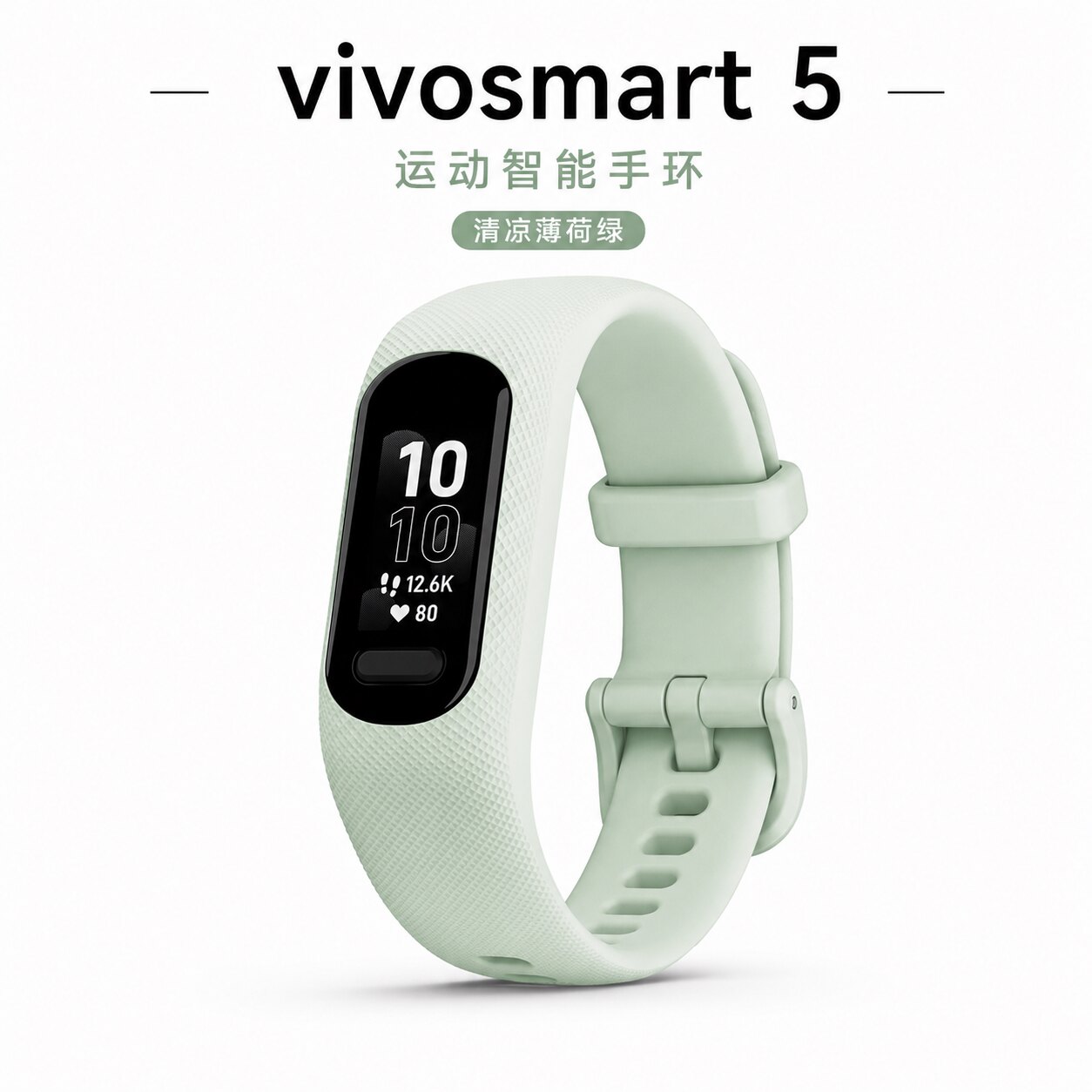 美国代购GARMIN佳明vivosmart5手环运动智能心率监测手表健康睡眠