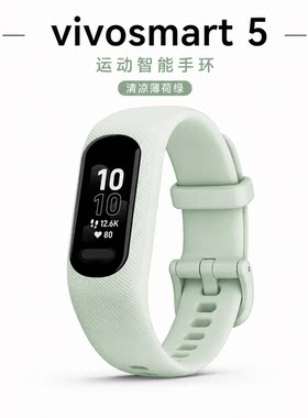 美国代购GARMIN佳明手环vivosmart5运动智能心率监测手表健康睡眠