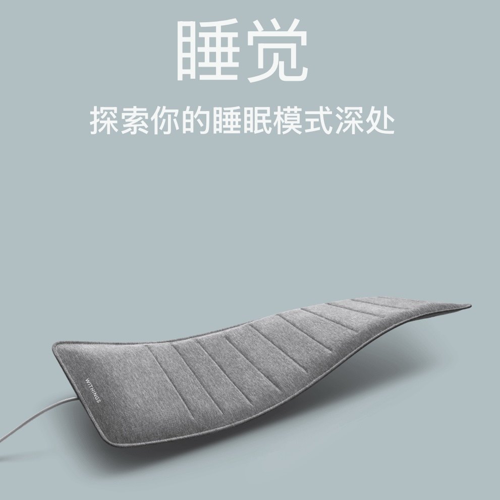美国直邮Withings Sl智能健康