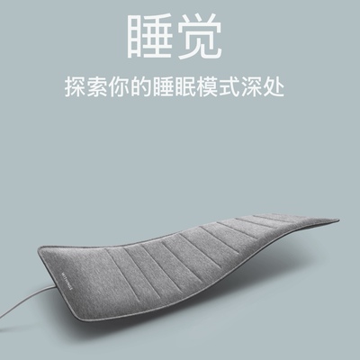 美国直邮Withings Sleep 睡眠仪智能家居睡眠心率打鼾监测睡眠垫