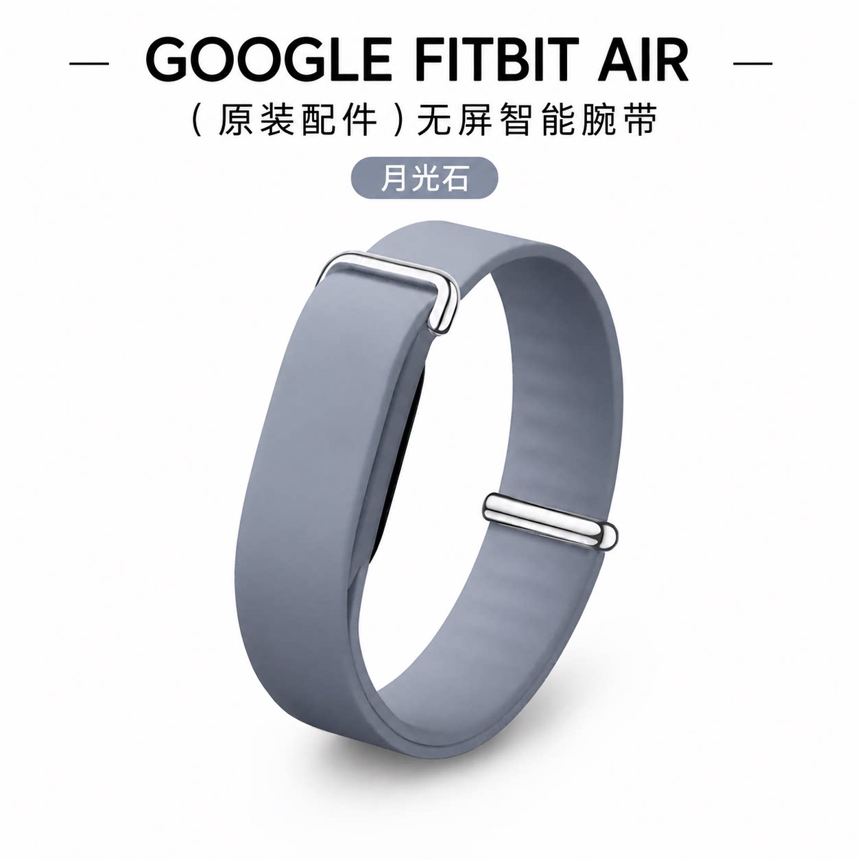 美国直邮Google Fitbit Air谷歌手环表带 原装进口硅胶腕带防水