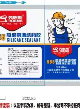 劳恩斯955中性硅酮高级幕墙结构胶玻璃石材幕墙外墙防高温防开裂