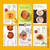 甜品店新装 ins风厨房墙上海报 修贴画 饰画 日系面包店糕点装