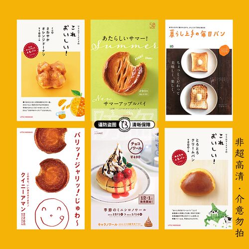 日系面包店糕点装饰画 ins风厨房墙上海报 甜品店新装修贴画