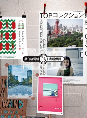 日系杂志风格海报 日本风景装饰画墙面贴纸 旅游摄影打卡背景画报