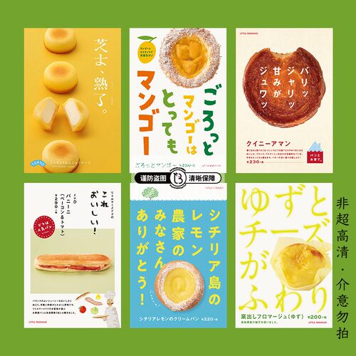 日系ins风甜品店装饰画 厨房墙上海报 面包店新装修贴画
