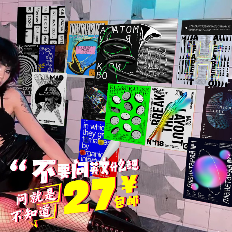 亚文化夜店酸性海报 电音朋克风酒吧装饰画非主流小众黑白ins墙贴