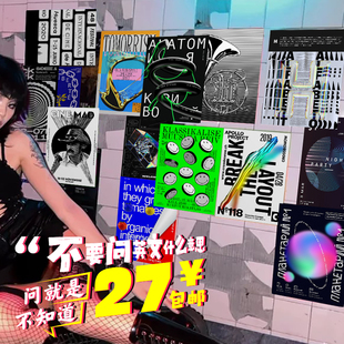 亚文化夜店酸性海报 电音朋克风酒吧装饰画非主流小众黑白ins墙贴