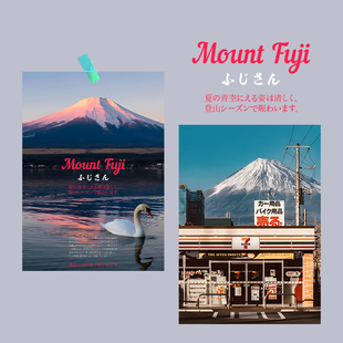 冬季富士山风景ins海报 雪景墙面装饰画报 日系摄影室背景墙贴纸