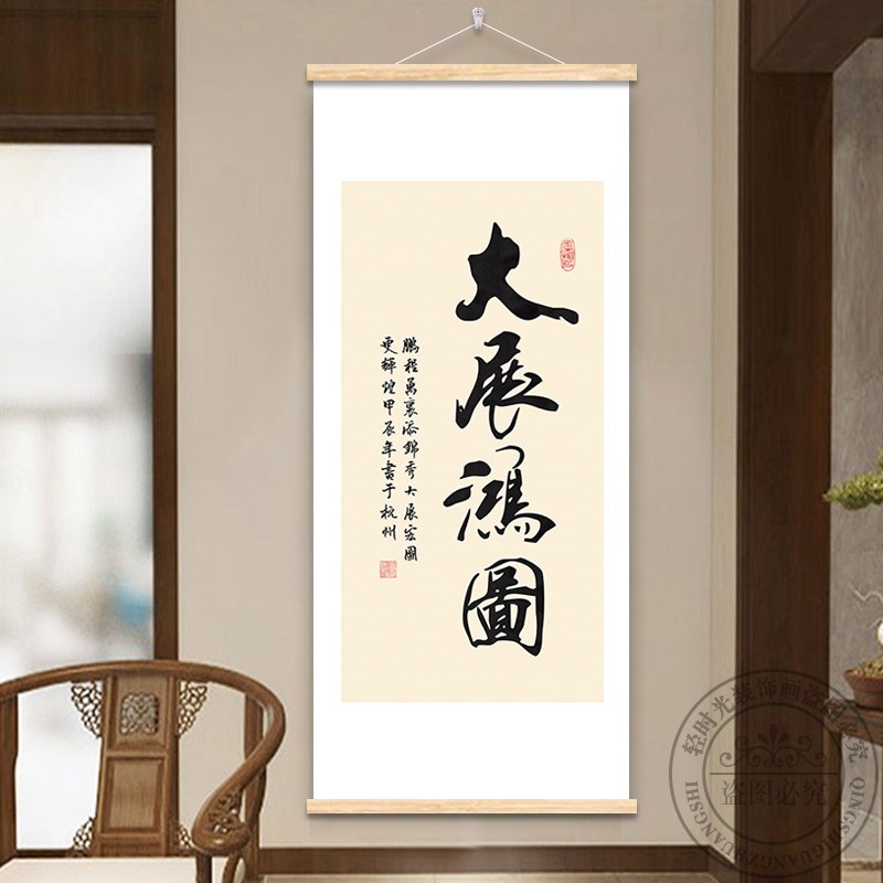 新中式天道酬勤舍得书法字画山水挂画静心玄关客厅书房茶室装饰画