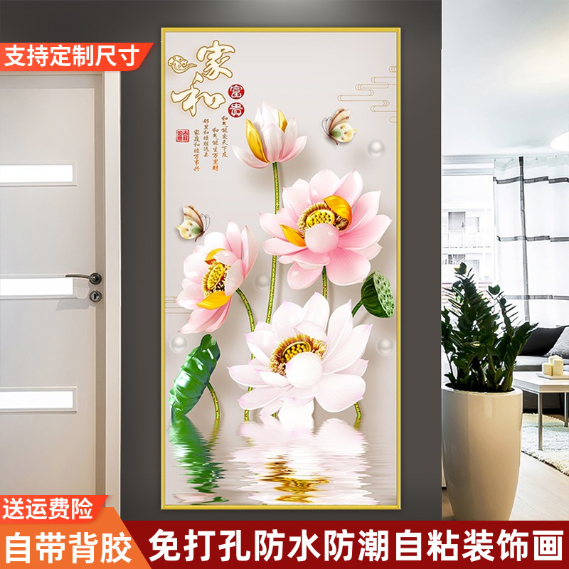 现代简约入户玄关自粘装饰画走廊过道客厅墙上贴画花卉寓意好壁画图片