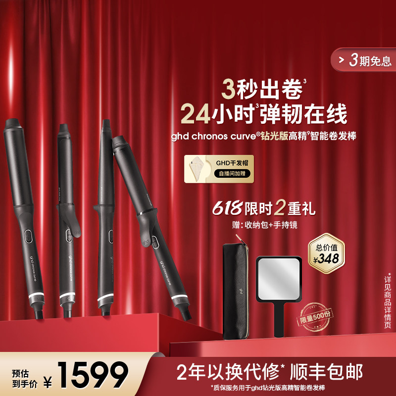 ������618��ghd����߾����ܾ�����32mm�������ɳ־���������߾����ܾ�����-32mm-�м�Ƭ  1580.16Ԫ