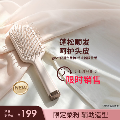 顺直秀发 造型搭档