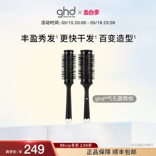 ghd空气卷发梳 陶瓷圆筒气孔圆梳懒人神器梳子家用吹头发梳子