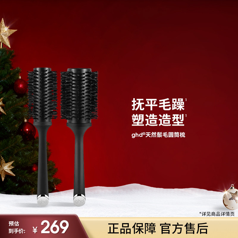 ghd鬃毛梳子圆筒梳子