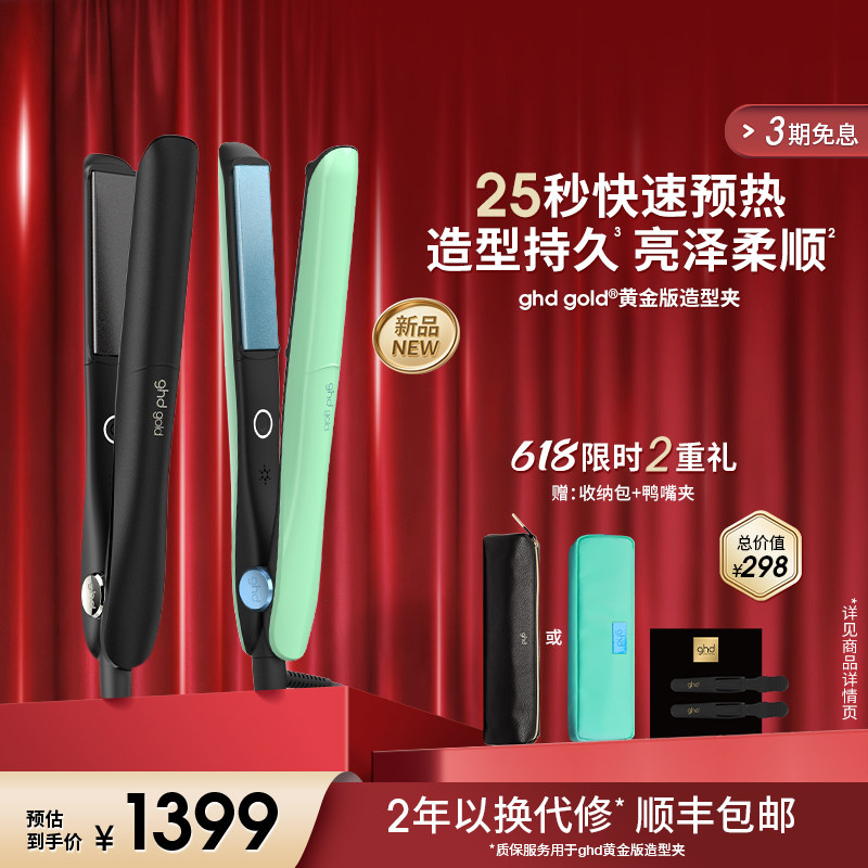 【618立即抢购】ghd黄金版直板夹卷发器夹板烫卷发棒直卷两用