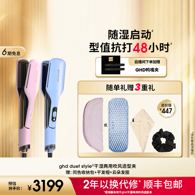 ghd吹风直发器直卷两用造型夹