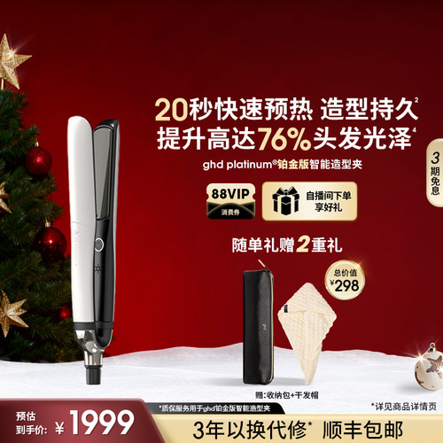 185℃智能恒温黑科技 直卷两用减少过热损伤