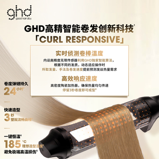 【香菇来了】ghd新品首发钻光版高精智能卷发棒32mm大波浪持久