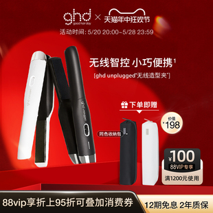 ghd无线直发夹迷你夹板直发卷发两用便携式烫发神器卷发棒直板夹