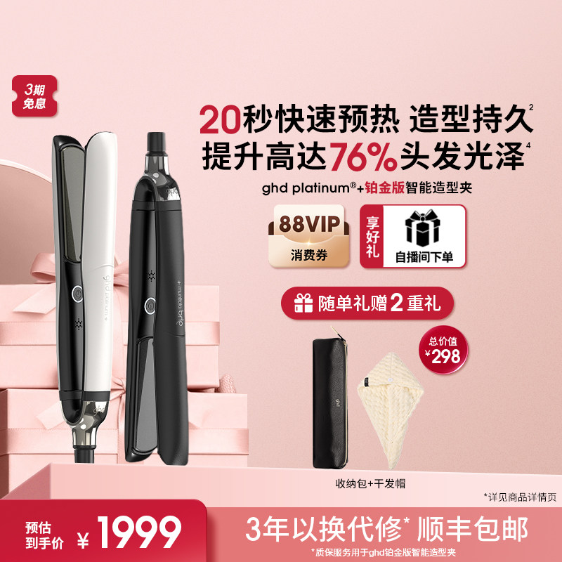 ghd铂金版直板夹蛋卷头卷发棒直发夹持久定型两用