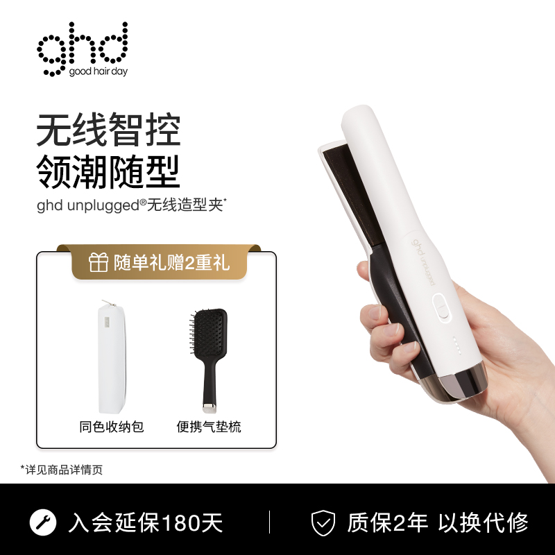 ghd無線直發夾迷你夾板直發卷發兩用便攜式燙發神器卷發棒直板夾_ghd個人護理旗艦店_個人護理/保健/按摩器材