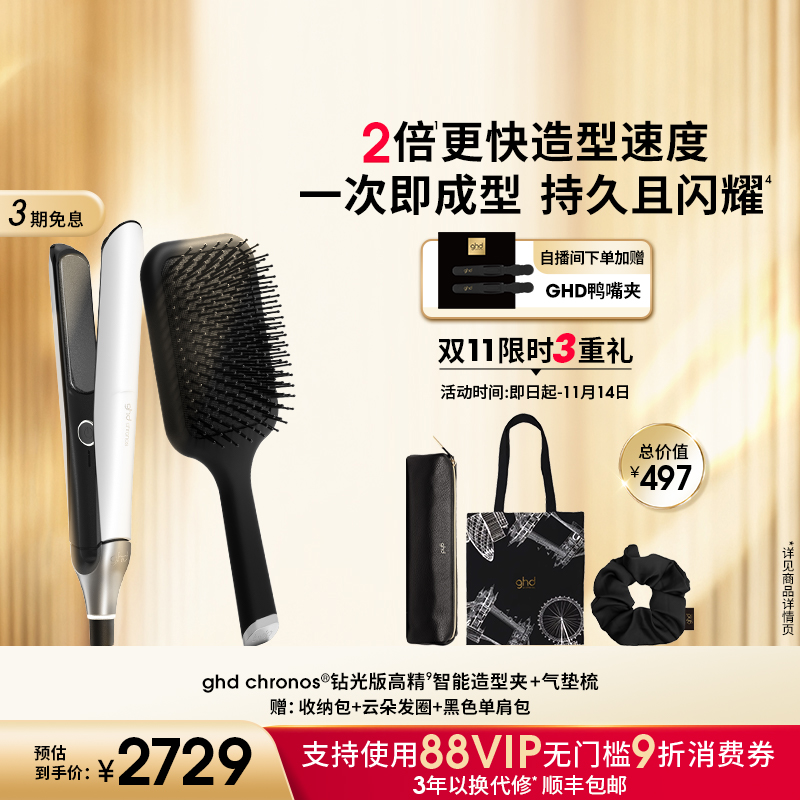 ghd造型夹直发卷发恒温185℃