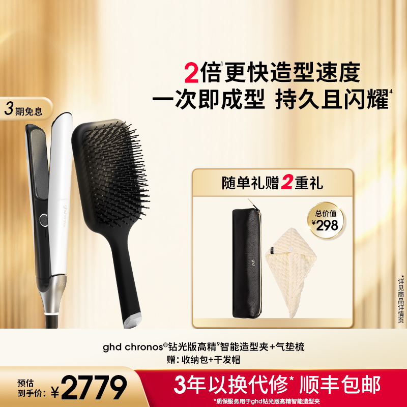 ghd造型夹直发卷发恒温185℃