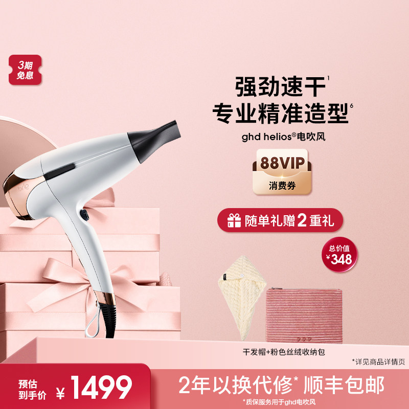 ghd吹风机负离子护发 家用电吹风机大功率速干冷热风发廊造型风筒