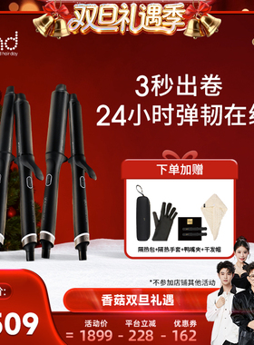 【香菇来了】ghd钻光版高精智能卷发棒32mm大波浪蓬松持久防烫