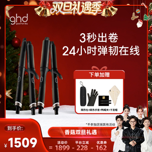 【香菇来了】ghd钻光版高精智能卷发棒32mm大波浪蓬松持久防烫