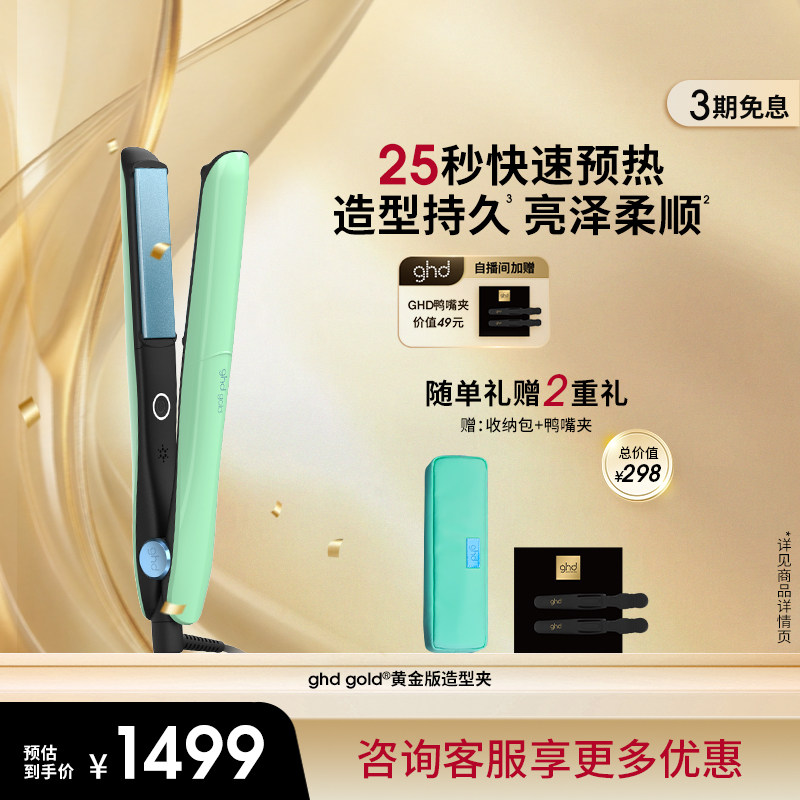 ghd黄金版直板夹卷发器夹板烫卷发棒拉直发夹板直卷两用夹板防烫