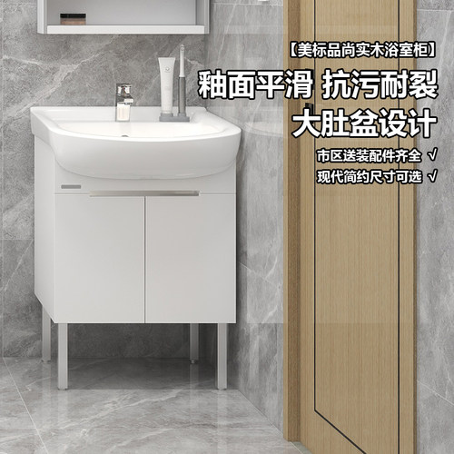 美标大肚盆浴室柜实木组合一体陶瓷盆洗手盆60/80cm落地储物WA59