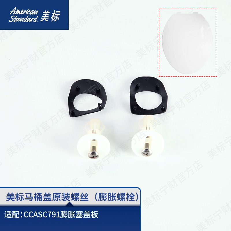 美标马桶盖螺丝原装通用