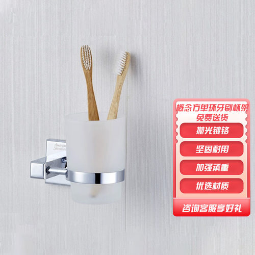 美标方单漱口杯牙刷简约