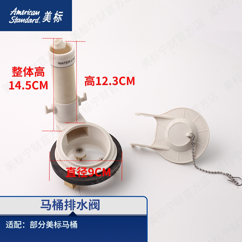 美标配件智能马桶排水阀冲水阀图片