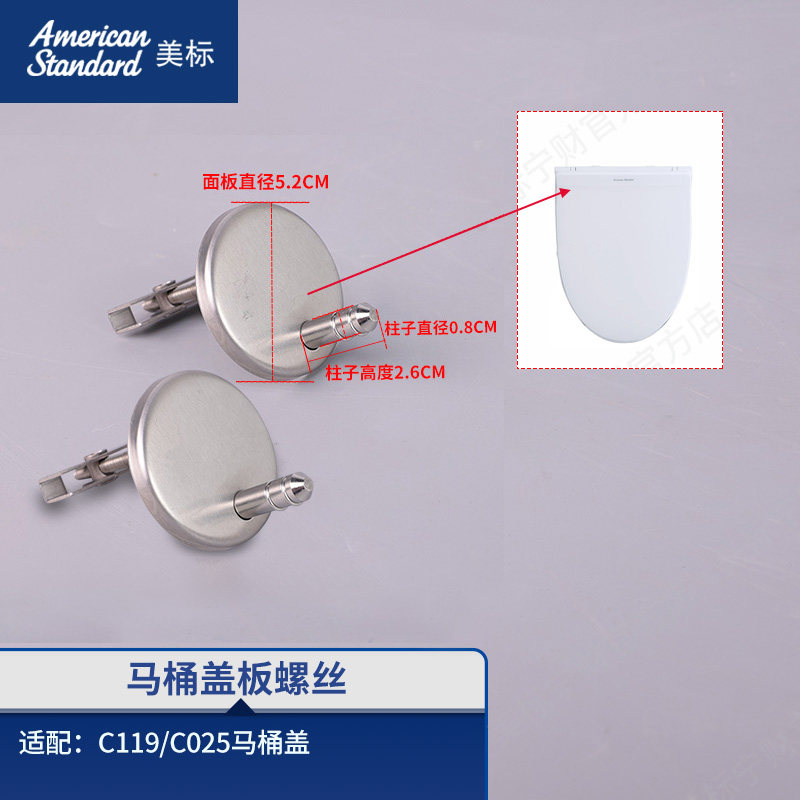 美标配件马桶盖螺栓固定螺丝通用坐便盖板安装膨胀螺栓适配C119图片